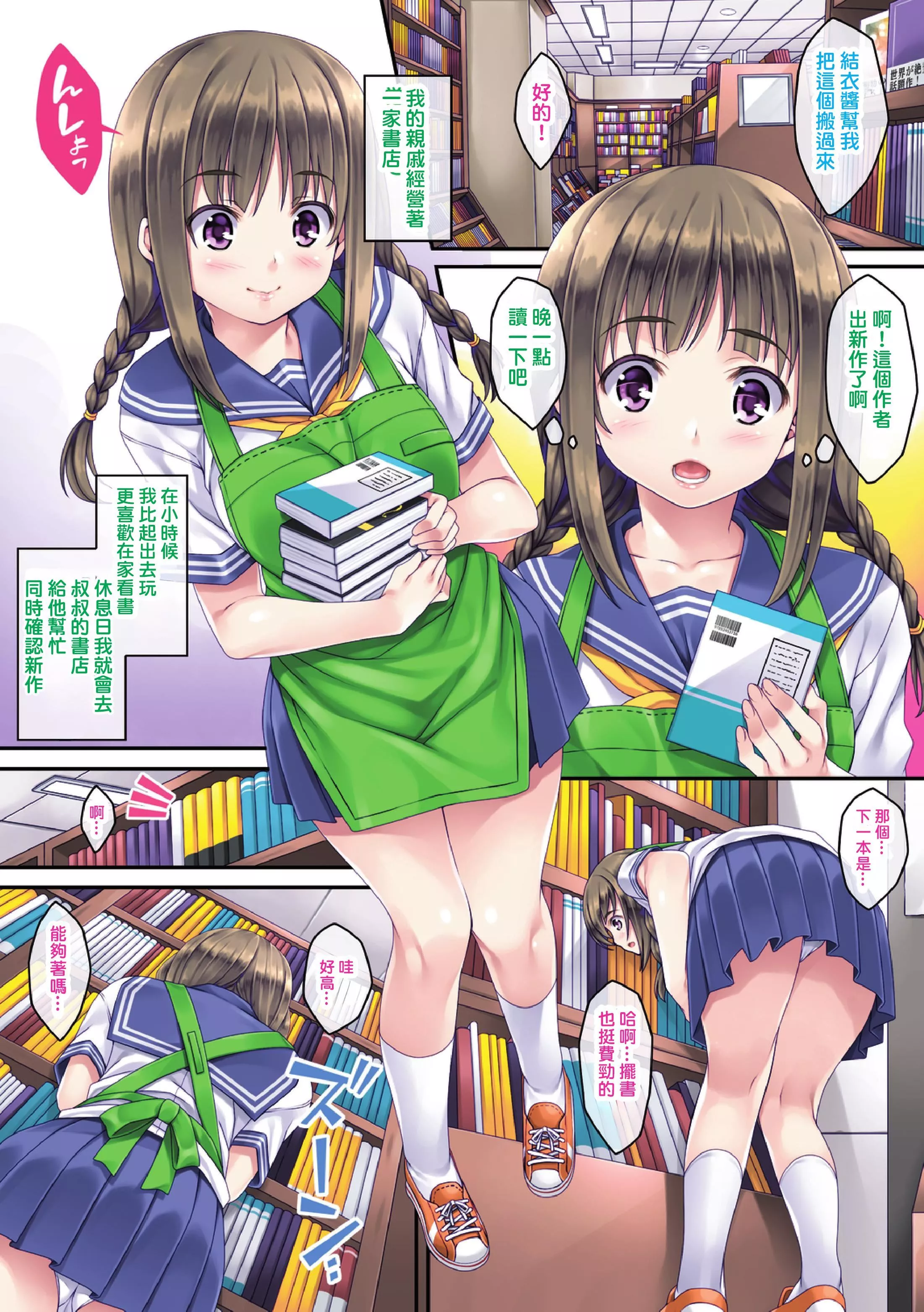 [水原优]サグラレ堕メ－快楽堕ち少女－[フルカラー]  [DL版]-[水原优]サグラレ堕メ－快楽堕ち少女－[フルカラー]  [DL版] - 图片 112