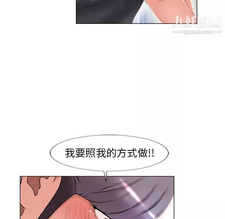 湿乐园-第62话 - 图片 15