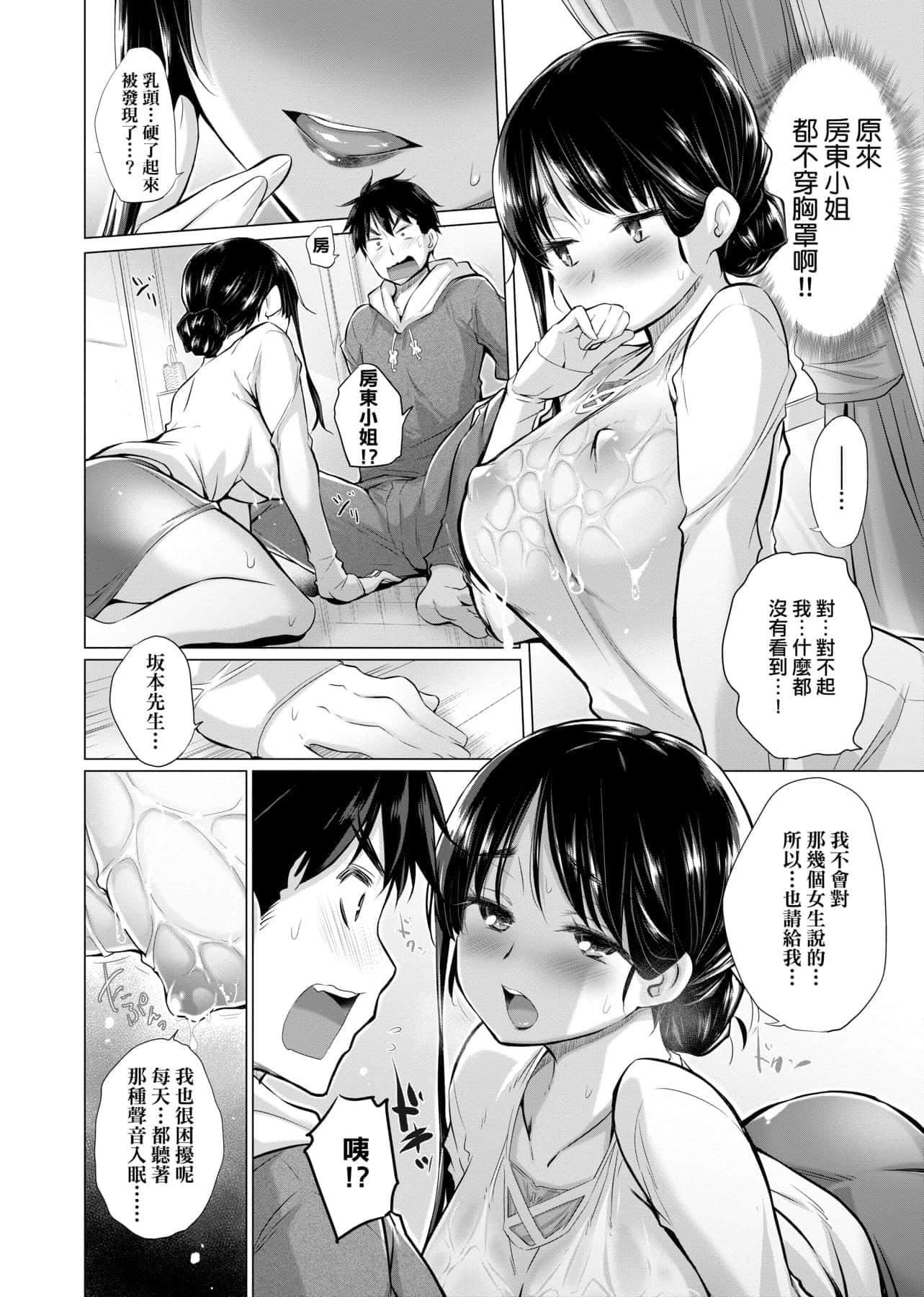 [宫野金太郎]知らない女たちがいっぱい部屋にいた!不认识的女孩子们大量出现在我房里![黑条修正][单行本][未来数位中文][宫野金太郎]知らない女たちがいっぱい部屋にいた!不认识的女孩子们大量出现在我房里![黑条修正][单行本][未来数位中文]
