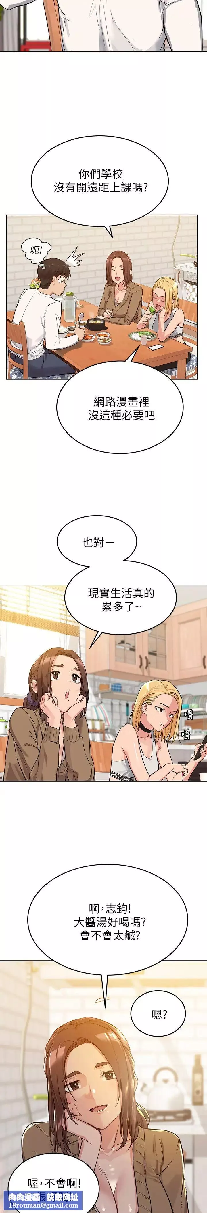 要对妈妈保密唷!-第1话-和天使阿姨同居! - 图片 26