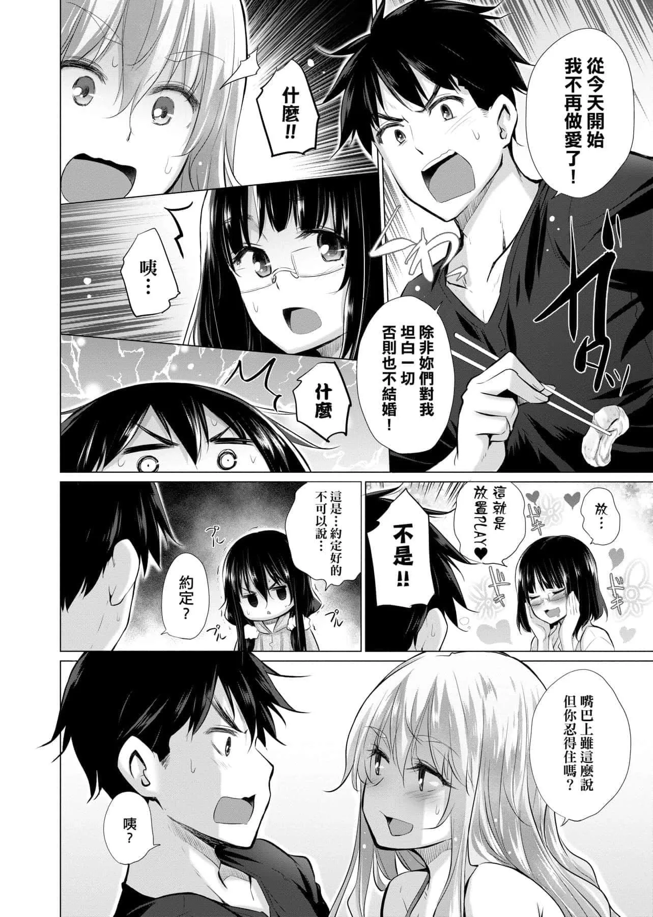[宮野金太郎]知らない女たちがいっぱい部屋にいた!不認識的女孩子們大量出現在我房裡![黑條修正][單行本][未來數位中文][宮野金太郎]知らない女たちがいっぱい部屋にいた!不認識的女孩子們大量出現在我房裡![黑條修正][單行本][未來數位中文]