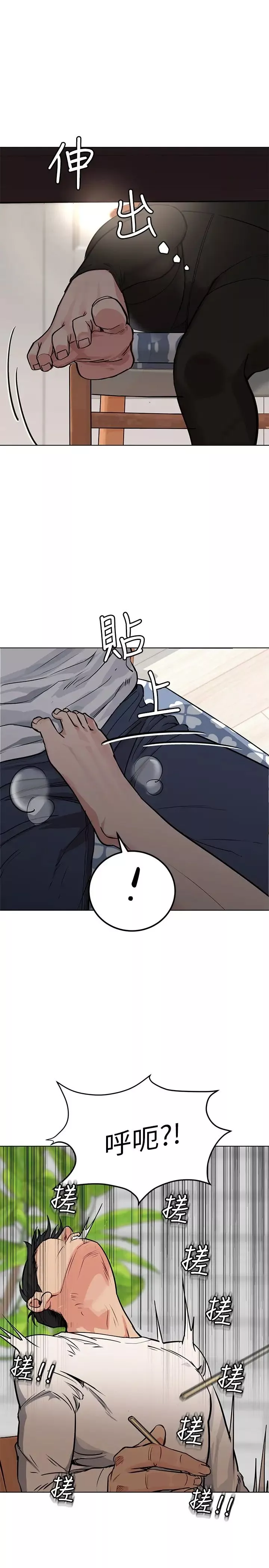 要對媽媽保密唷!第1話-和天使阿姨同居!