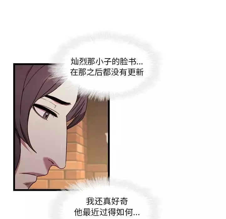 二十歲第21话