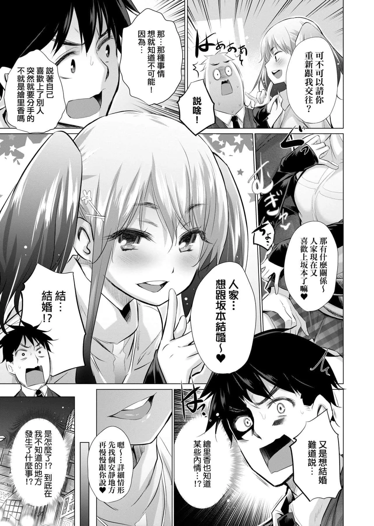 [宮野金太郎]知らない女たちがいっぱい部屋にいた!不認識的女孩子們大量出現在我房裡![黑條修正][單行本][未來數位中文][宮野金太郎]知らない女たちがいっぱい部屋にいた!不認識的女孩子們大量出現在我房裡![黑條修正][單行本][未來數位中文]