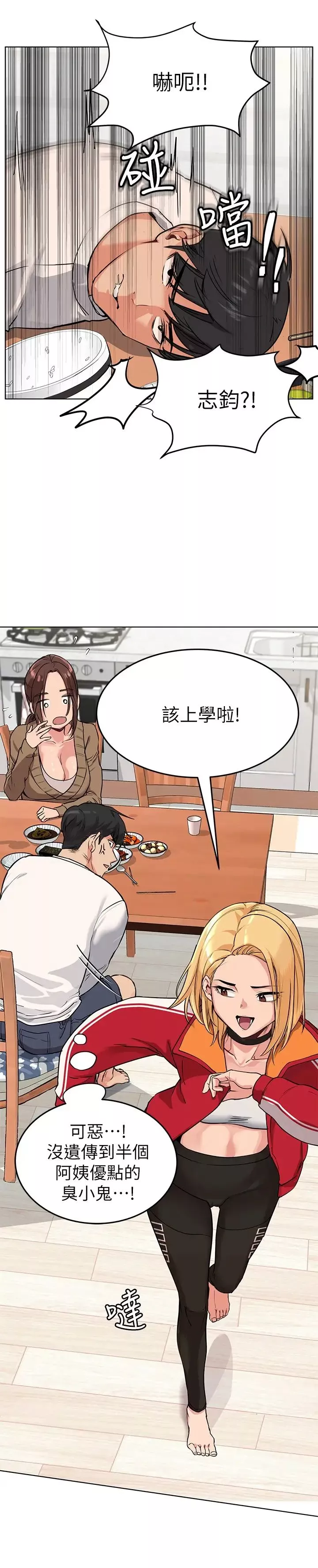 要对妈妈保密唷!-第1话-和天使阿姨同居! - 图片 33