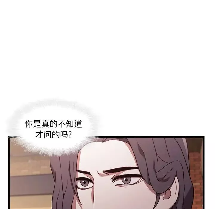 二十岁-第21话 - 图片 45