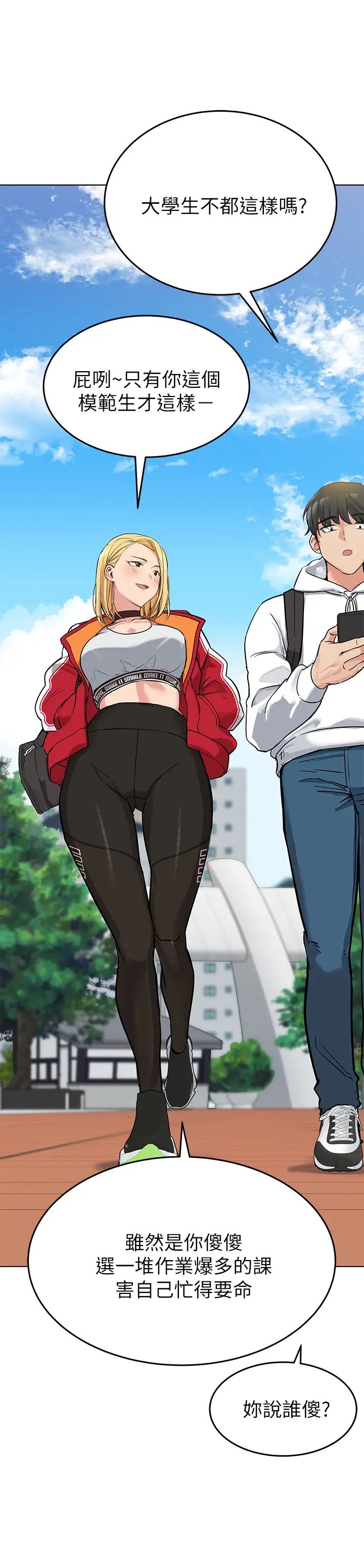 要對媽媽保密唷!第1話-和天使阿姨同居!