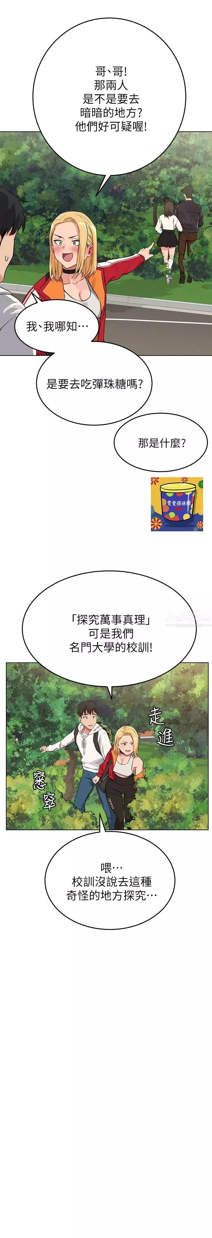 要對媽媽保密唷!第1話-和天使阿姨同居!