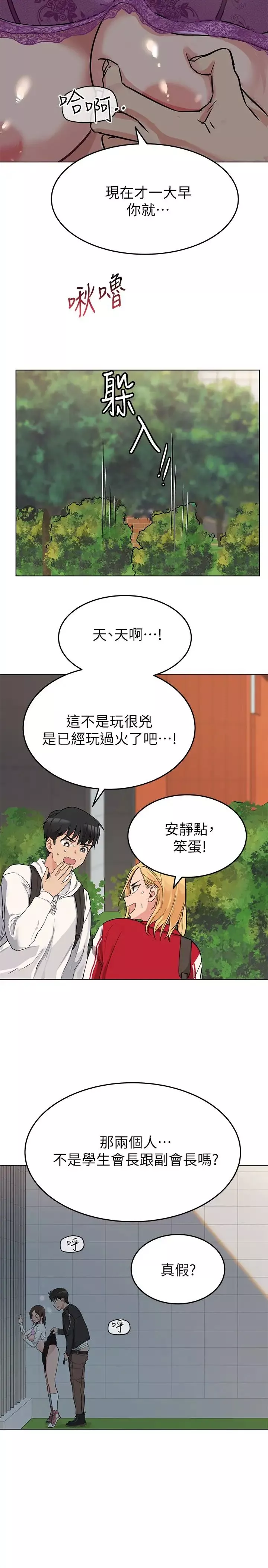 要對媽媽保密唷!第1話-和天使阿姨同居!