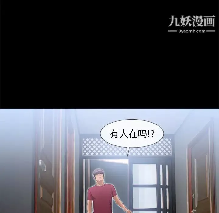 湿乐园-第62话 - 图片 55