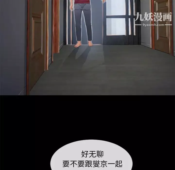湿乐园-第62话 - 图片 56