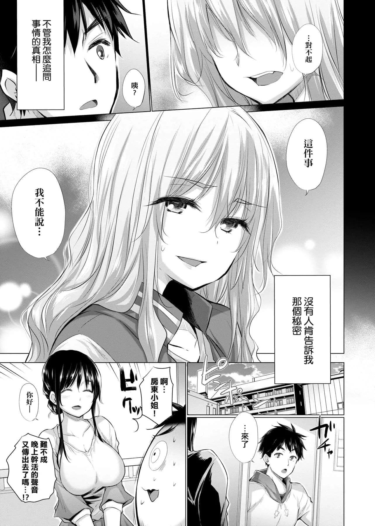 [宫野金太郎]知らない女たちがいっぱい部屋にいた!不认识的女孩子们大量出现在我房里![黑条修正][单行本][未来数位中文]-[宫野金太郎]知らない女たちがいっぱい部屋にいた!不认识的女孩子们大量出现在我房里![黑条修正][单行本][未来数位中文] - 图片 102