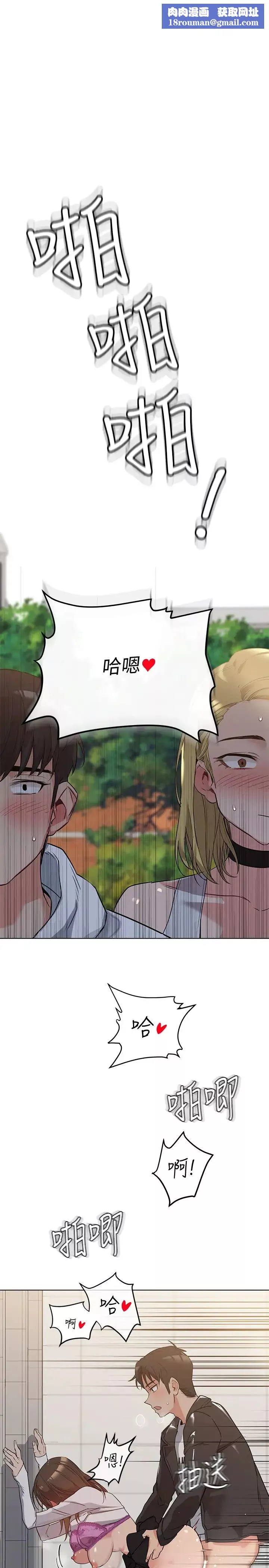 要對媽媽保密唷!第2話-不讓你回家