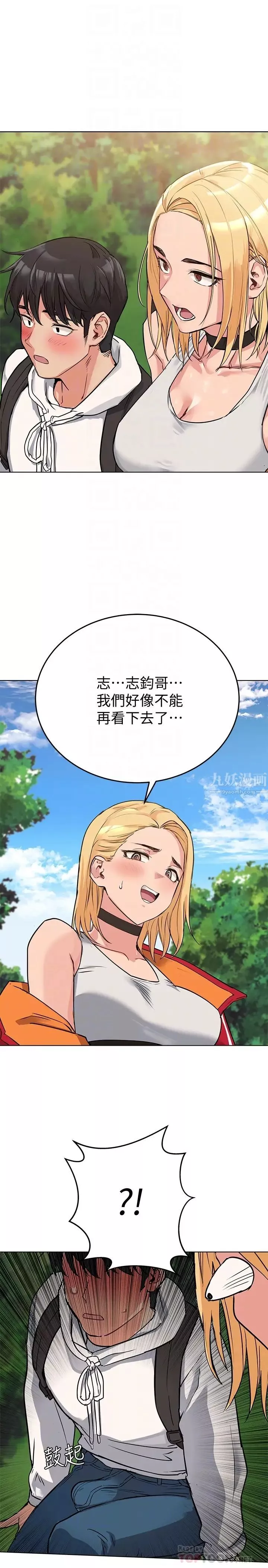 要對媽媽保密唷!第2話-不讓你回家