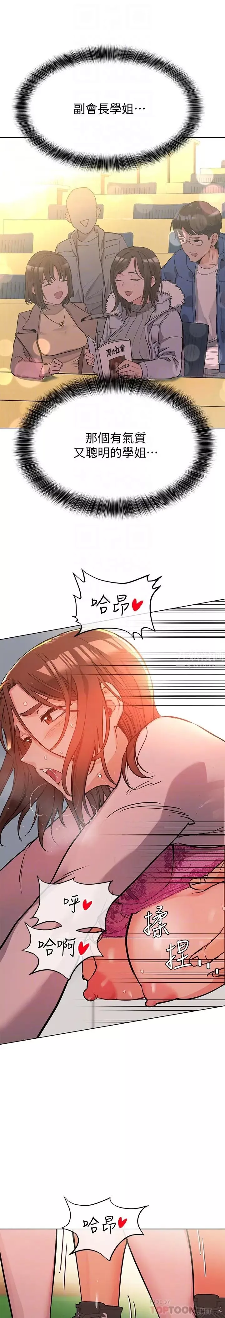 要对妈妈保密唷!-第2话-不让你回家 - 图片 6