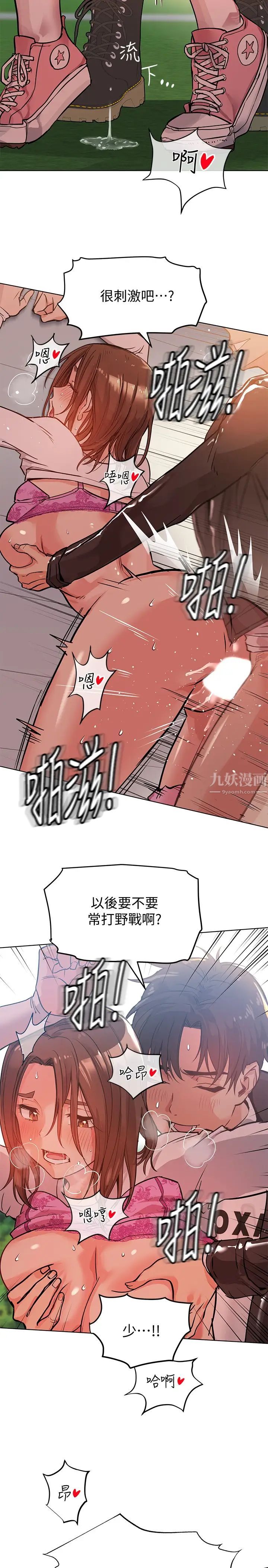 要對媽媽保密唷!第2話-不讓你回家