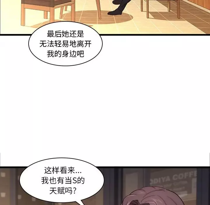 二十岁-第21话 - 图片 66