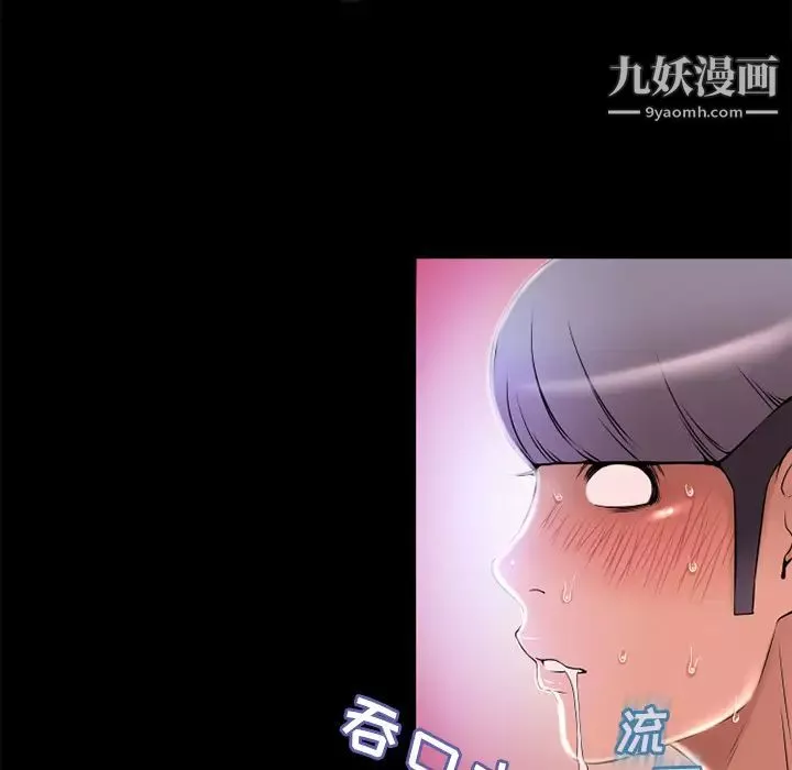 湿乐园-第62话 - 图片 70