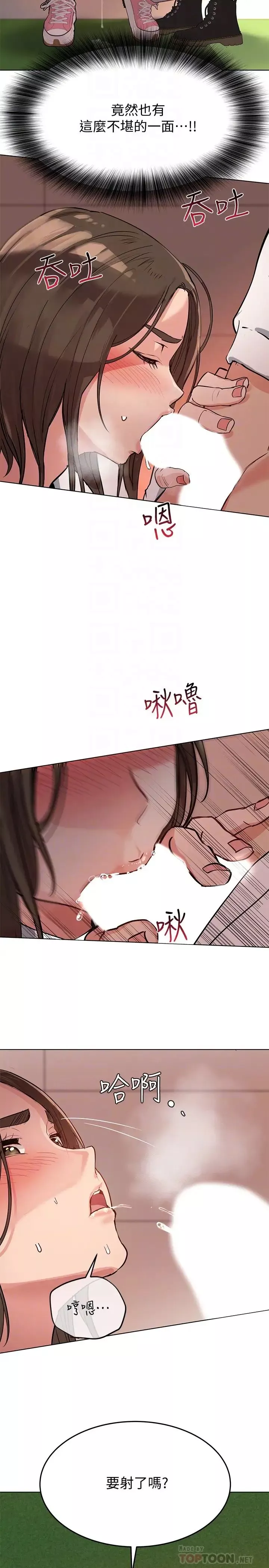 要對媽媽保密唷!第2話-不讓你回家