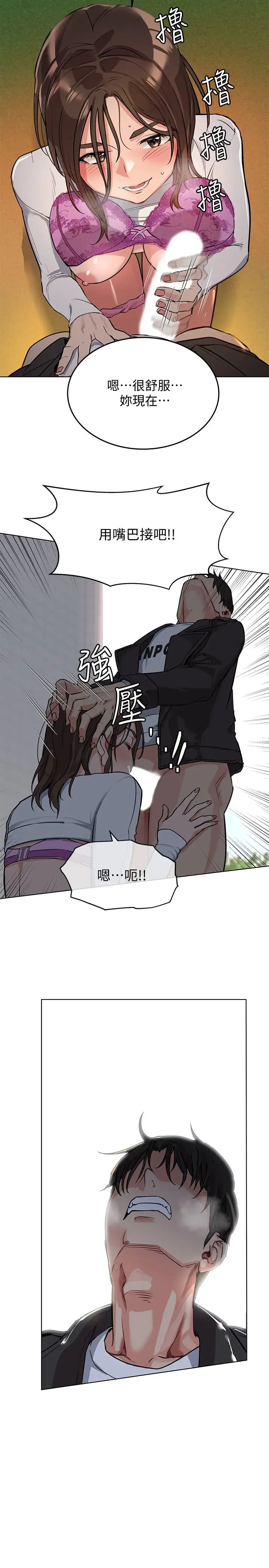 要對媽媽保密唷!第2話-不讓你回家