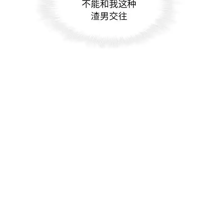 二十歲第21话