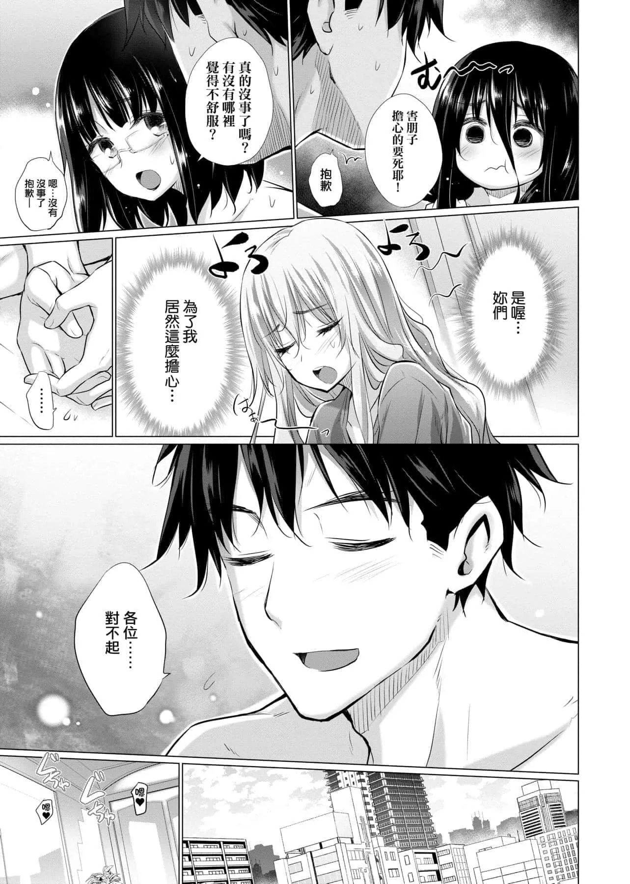 [宫野金太郎]知らない女たちがいっぱい部屋にいた!不认识的女孩子们大量出现在我房里![黑条修正][单行本][未来数位中文]-[宫野金太郎]知らない女たちがいっぱい部屋にいた!不认识的女孩子们大量出现在我房里![黑条修正][单行本][未来数位中文] - 图片 118