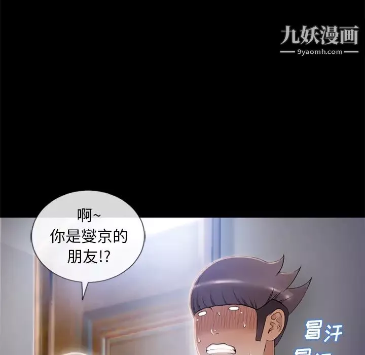 湿乐园-第62话 - 图片 81