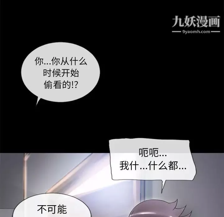 湿乐园-第62话 - 图片 85