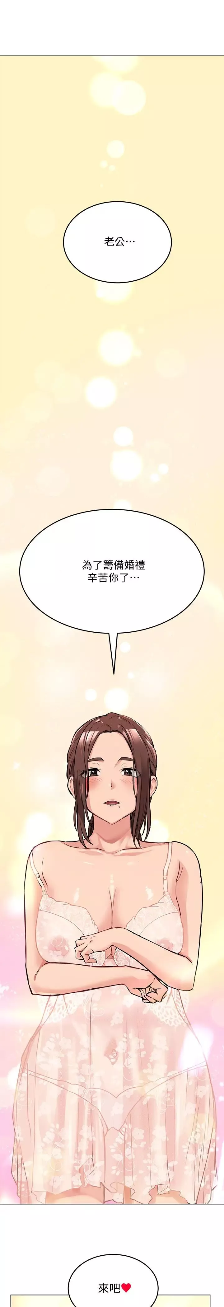要對媽媽保密唷!第2話-不讓你回家
