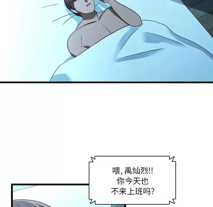 二十岁-第21话 - 图片 86