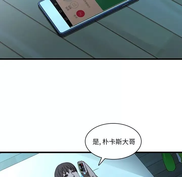 二十岁-第21话 - 图片 85