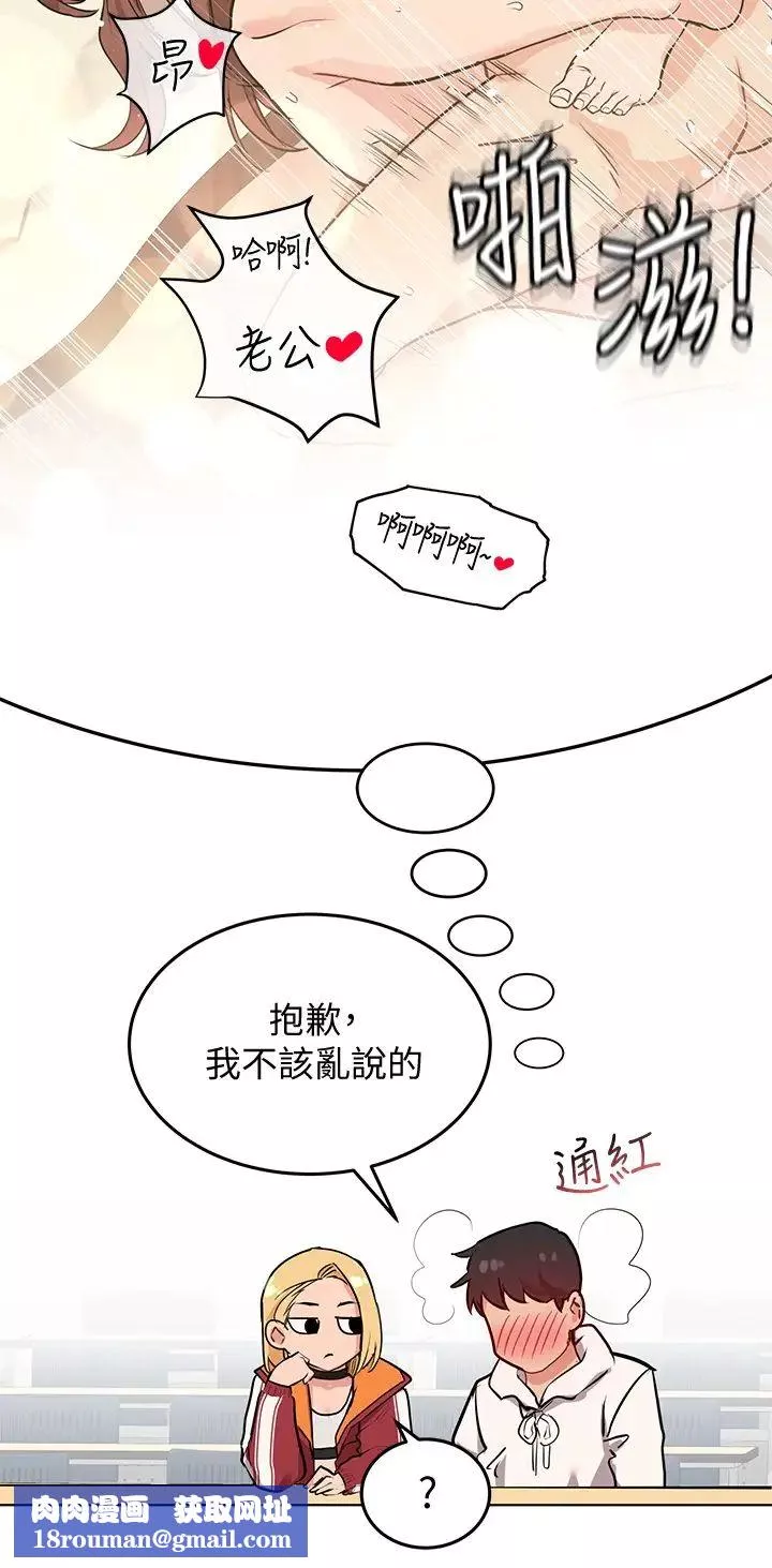 要对妈妈保密唷!-第2话-不让你回家 - 图片 21