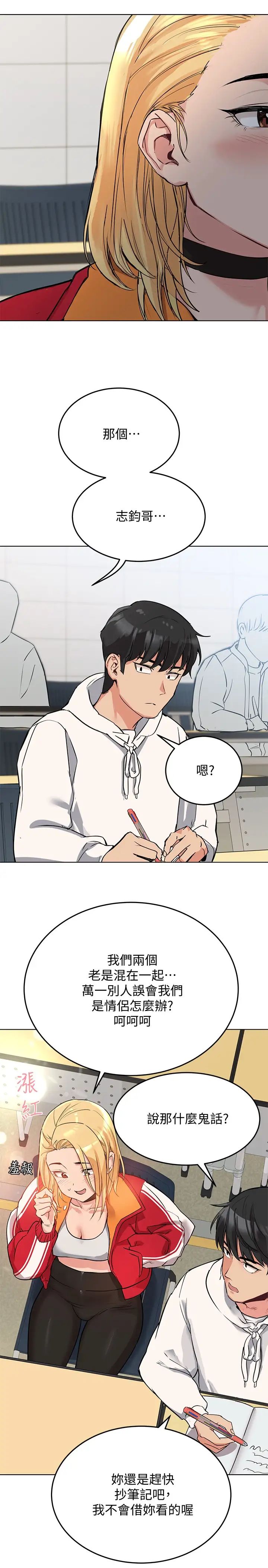 要对妈妈保密唷!第2话-不让你回家