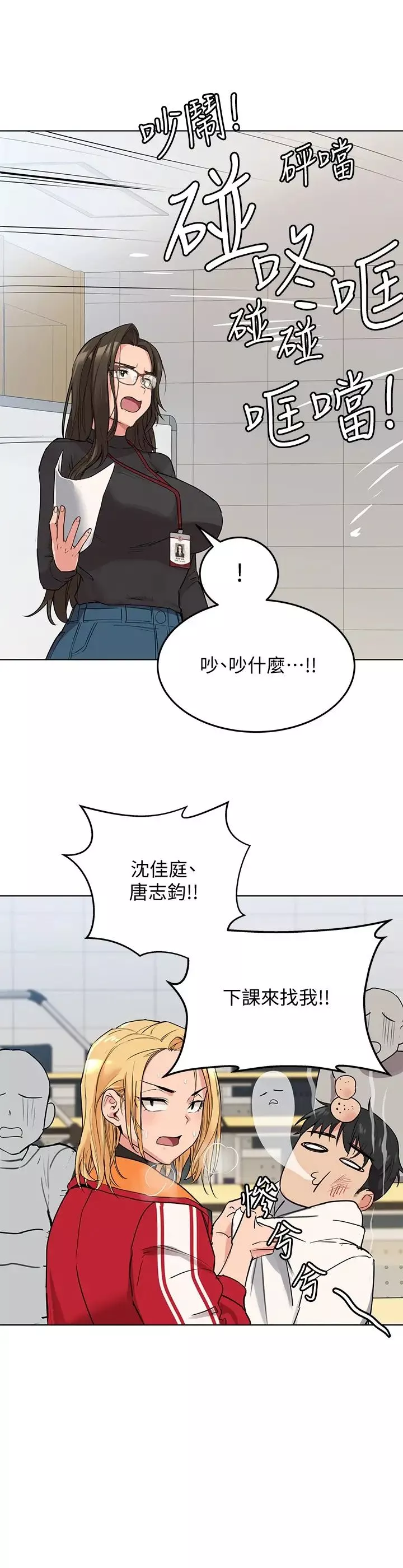 要对妈妈保密唷!-第2话-不让你回家 - 图片 24