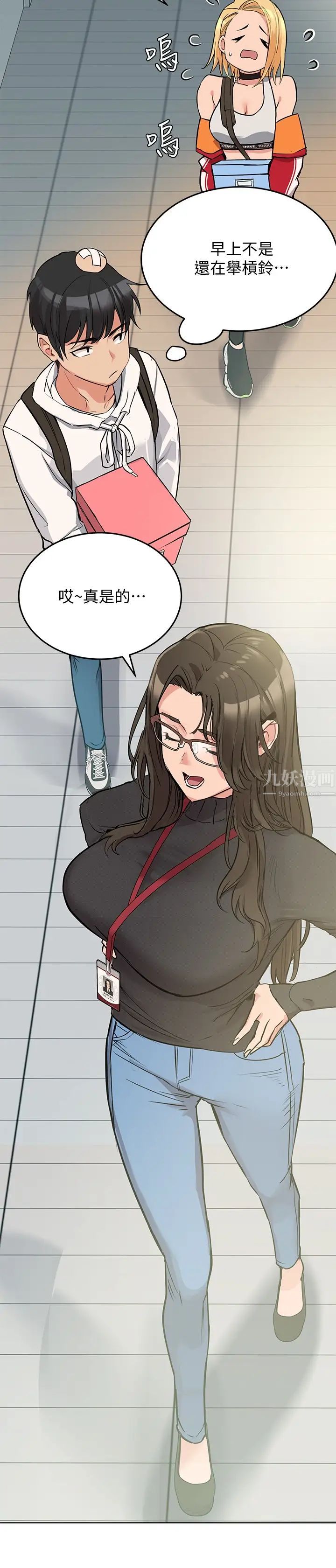 要对妈妈保密唷!第2话-不让你回家