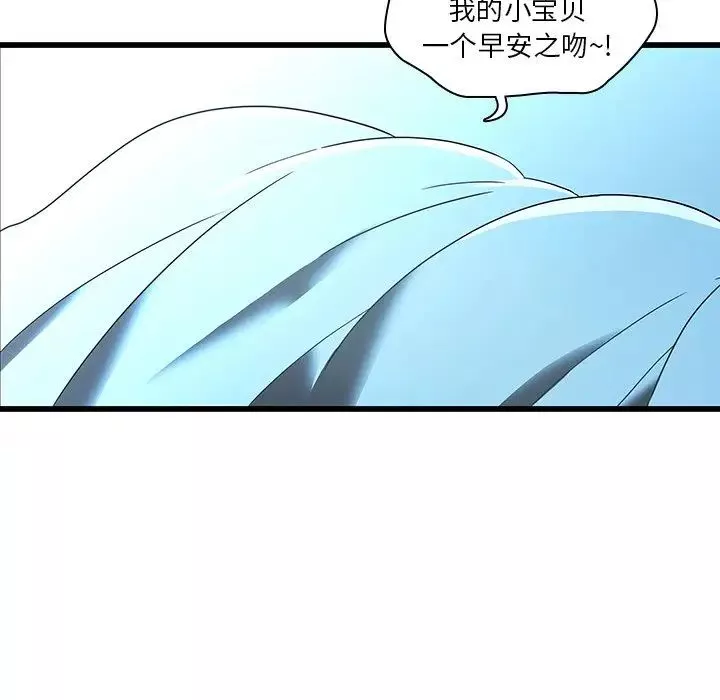 二十岁-第21话 - 图片 96