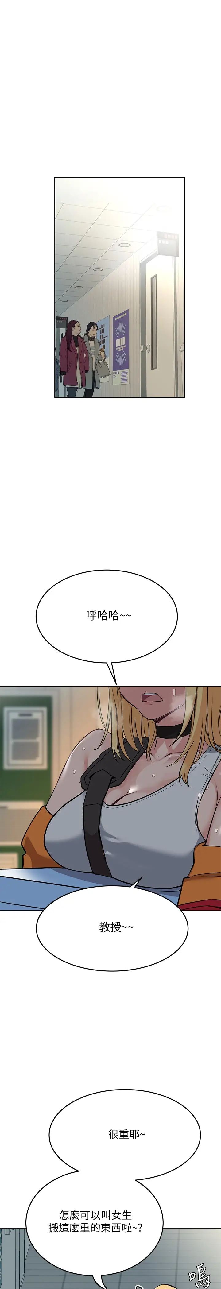 要對媽媽保密唷!第2話-不讓你回家