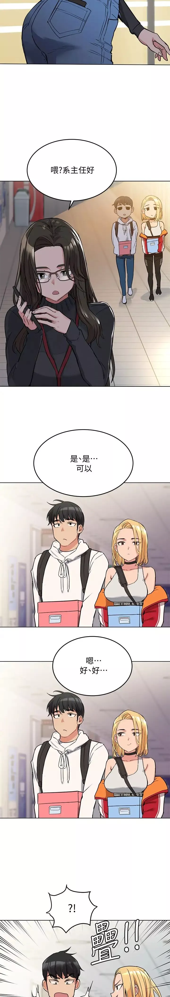 要對媽媽保密唷!第2話-不讓你回家