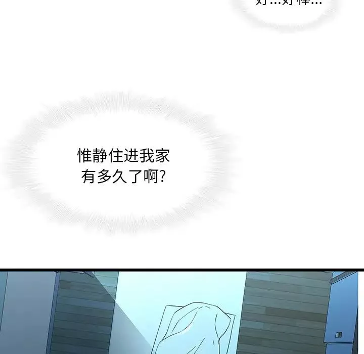 二十岁-第21话 - 图片 98