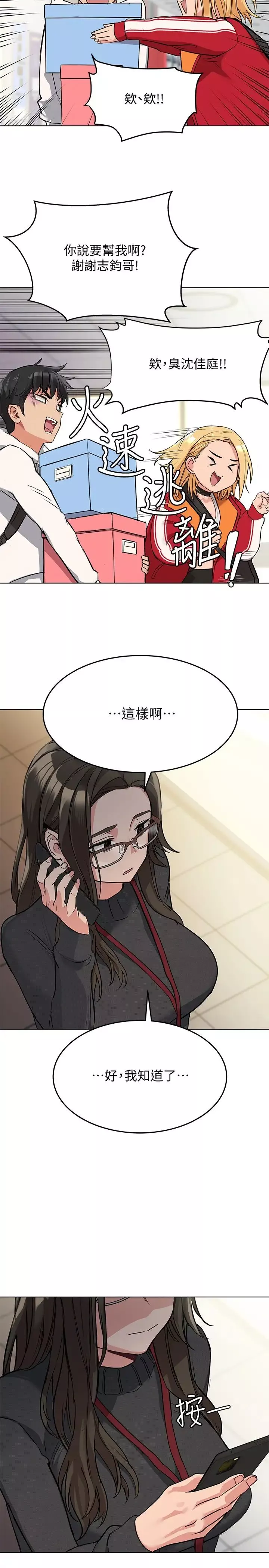 要對媽媽保密唷!第2話-不讓你回家