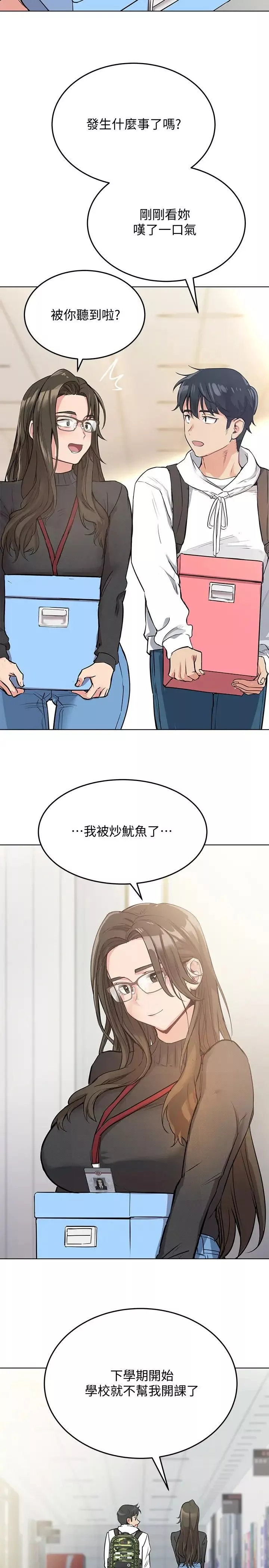 要對媽媽保密唷!第2話-不讓你回家