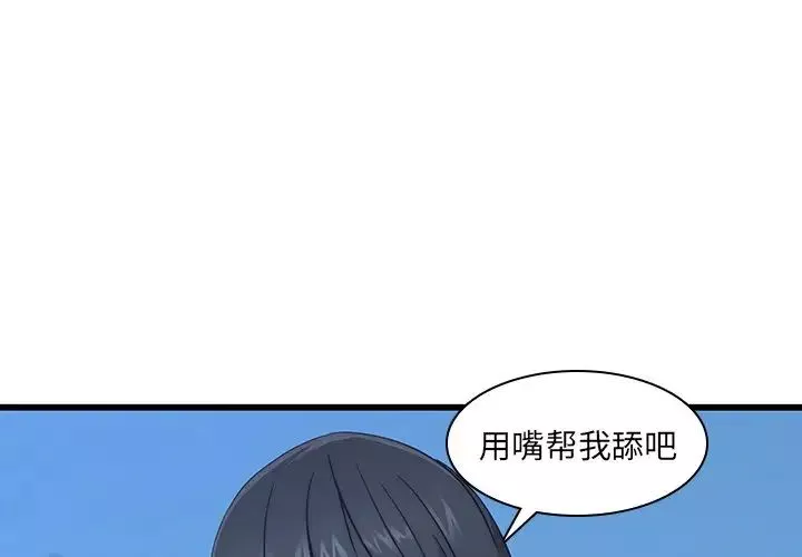 二十岁-第22话 - 图片 3