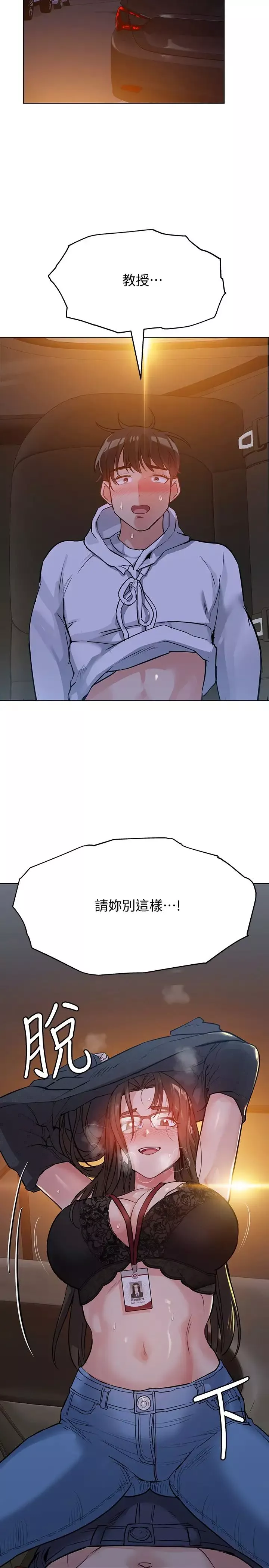 要對媽媽保密唷!第2話-不讓你回家