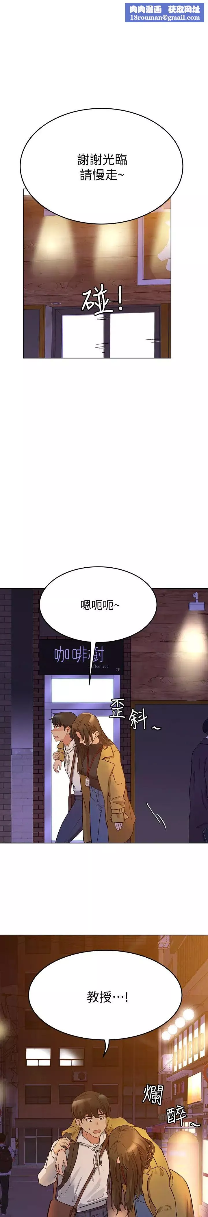 要对妈妈保密唷!-第3话-要摸摸看胸部吗? - 图片 1