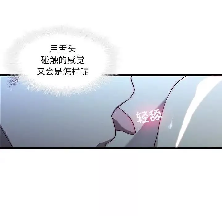 二十岁-第22话 - 图片 16