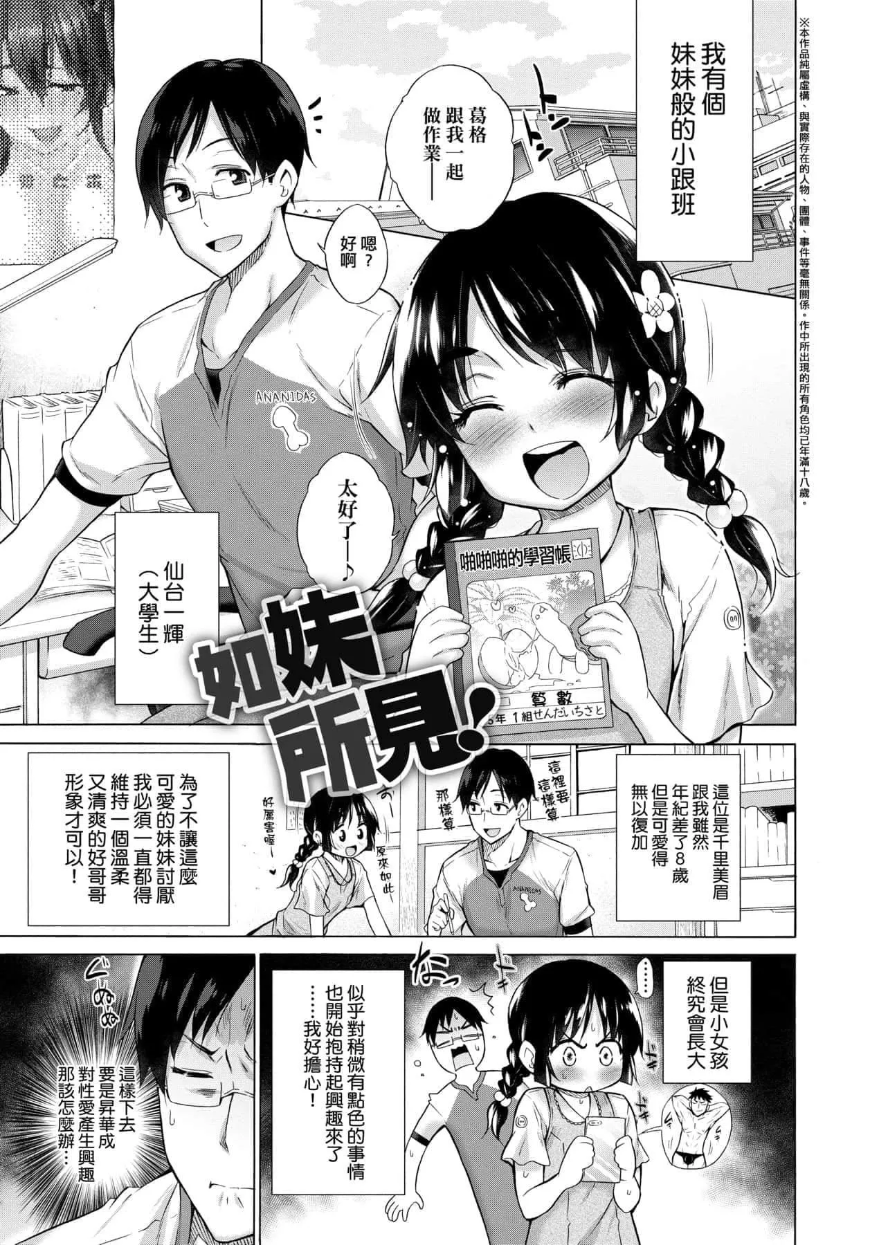 [宮野金太郎]知らない女たちがいっぱい部屋にいた!不認識的女孩子們大量出現在我房裡![黑條修正][單行本][未來數位中文][宮野金太郎]知らない女たちがいっぱい部屋にいた!不認識的女孩子們大量出現在我房裡![黑條修正][單行本][未來數位中文]