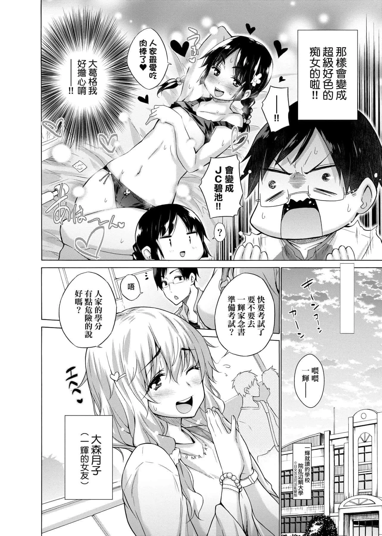 [宮野金太郎]知らない女たちがいっぱい部屋にいた!不認識的女孩子們大量出現在我房裡![黑條修正][單行本][未來數位中文][宮野金太郎]知らない女たちがいっぱい部屋にいた!不認識的女孩子們大量出現在我房裡![黑條修正][單行本][未來數位中文]