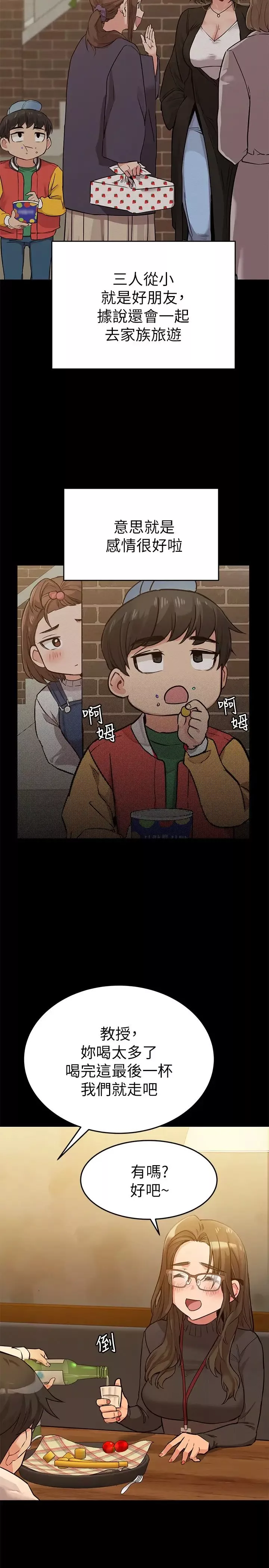 要對媽媽保密唷!第3話-要摸摸看胸部嗎?