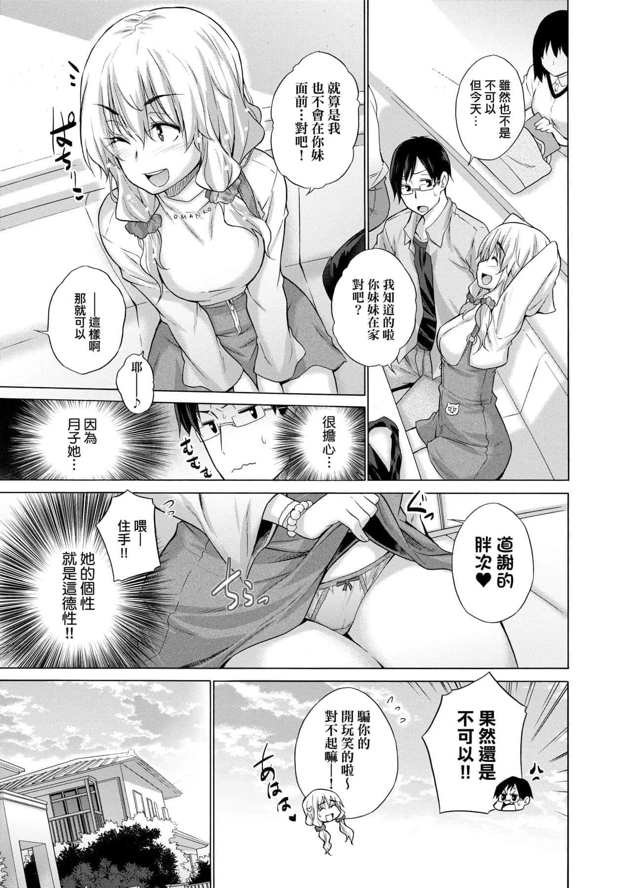 [宫野金太郎]知らない女たちがいっぱい部屋にいた!不认识的女孩子们大量出现在我房里![黑条修正][单行本][未来数位中文]-[宫野金太郎]知らない女たちがいっぱい部屋にいた!不认识的女孩子们大量出现在我房里![黑条修正][单行本][未来数位中文] - 图片 144