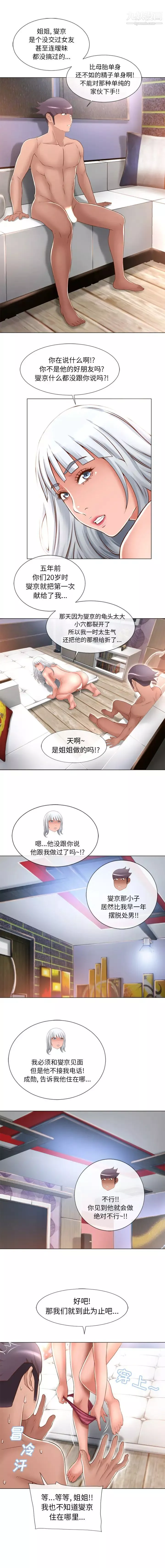 湿乐园-第64话 - 图片 8